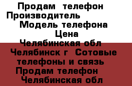 Продам  телефон › Производитель ­ Lenovo s850 › Модель телефона ­ Lenovo s850 › Цена ­ 8 000 - Челябинская обл., Челябинск г. Сотовые телефоны и связь » Продам телефон   . Челябинская обл.